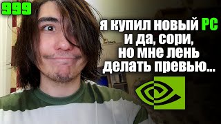 Я купил новый комп - RTX 3050 + Intel Core i7 | Сравниваю со старым - GTX 1050 Ti + Intel Core i3