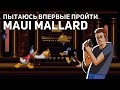 Пытаюсь впервые пройти Donald Duck in Maui Mallard! Среда страданий, Sega СТРИМ