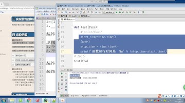 python s3 day20 03 高阶函数使用