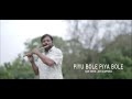 Piyu bole  flute cover  josy alappuzha  4k