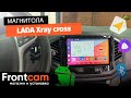 Магнитола Canbox H-Line 2K для LADA Xray Cross на ANDROID