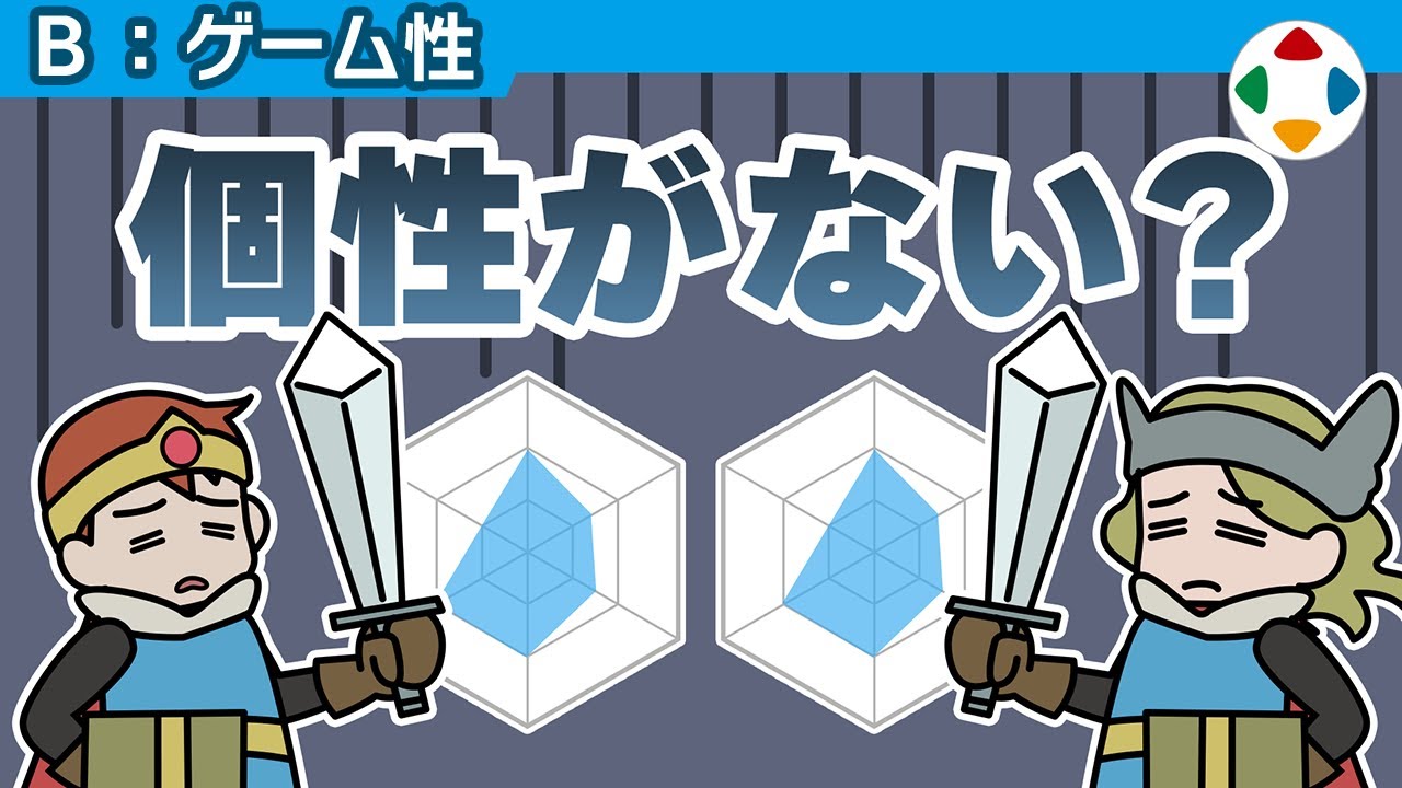長所を伸ばし､短所も伸ばすの動画サムネイル