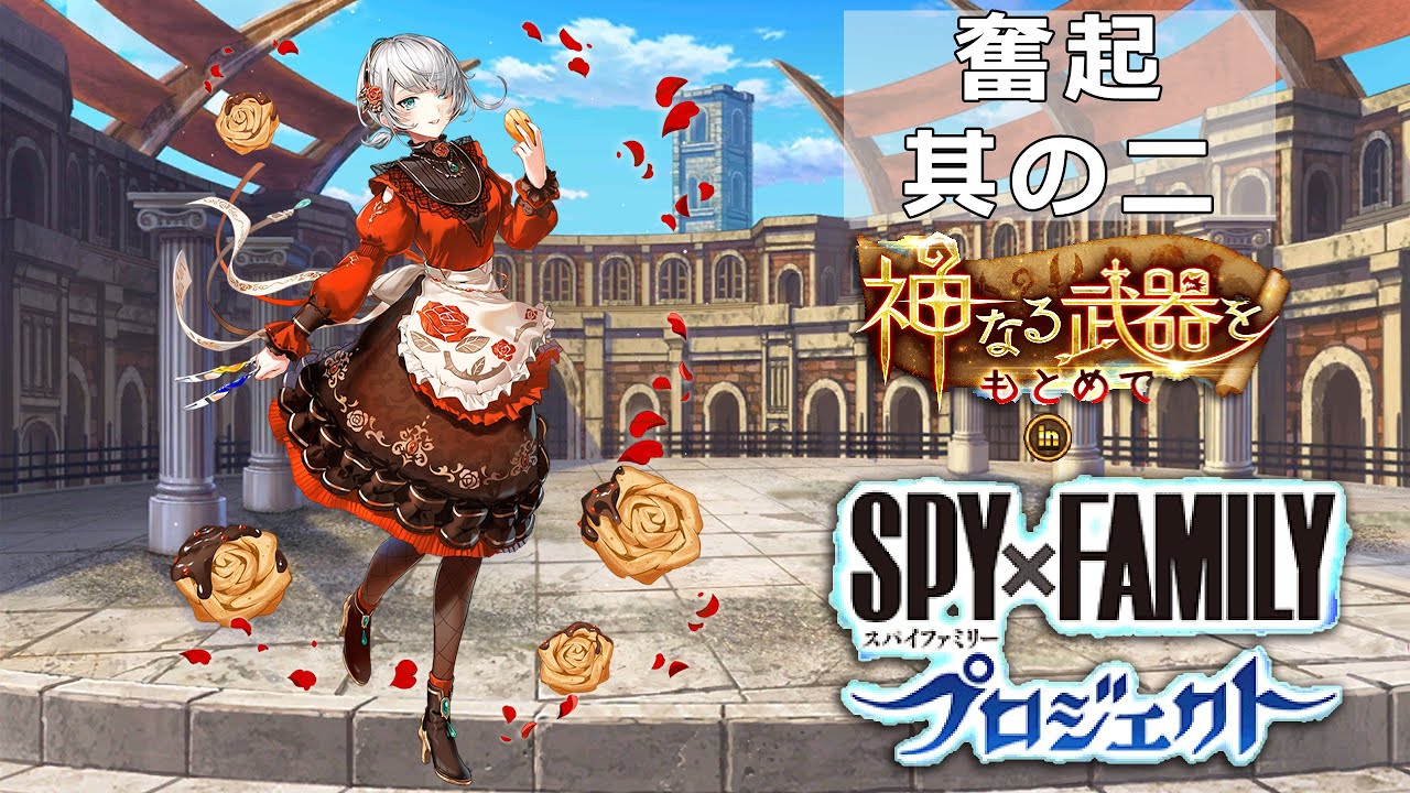 白猫プロジェクト 神武の証明 奮起 其の二 シオン バレンタイン Youtube