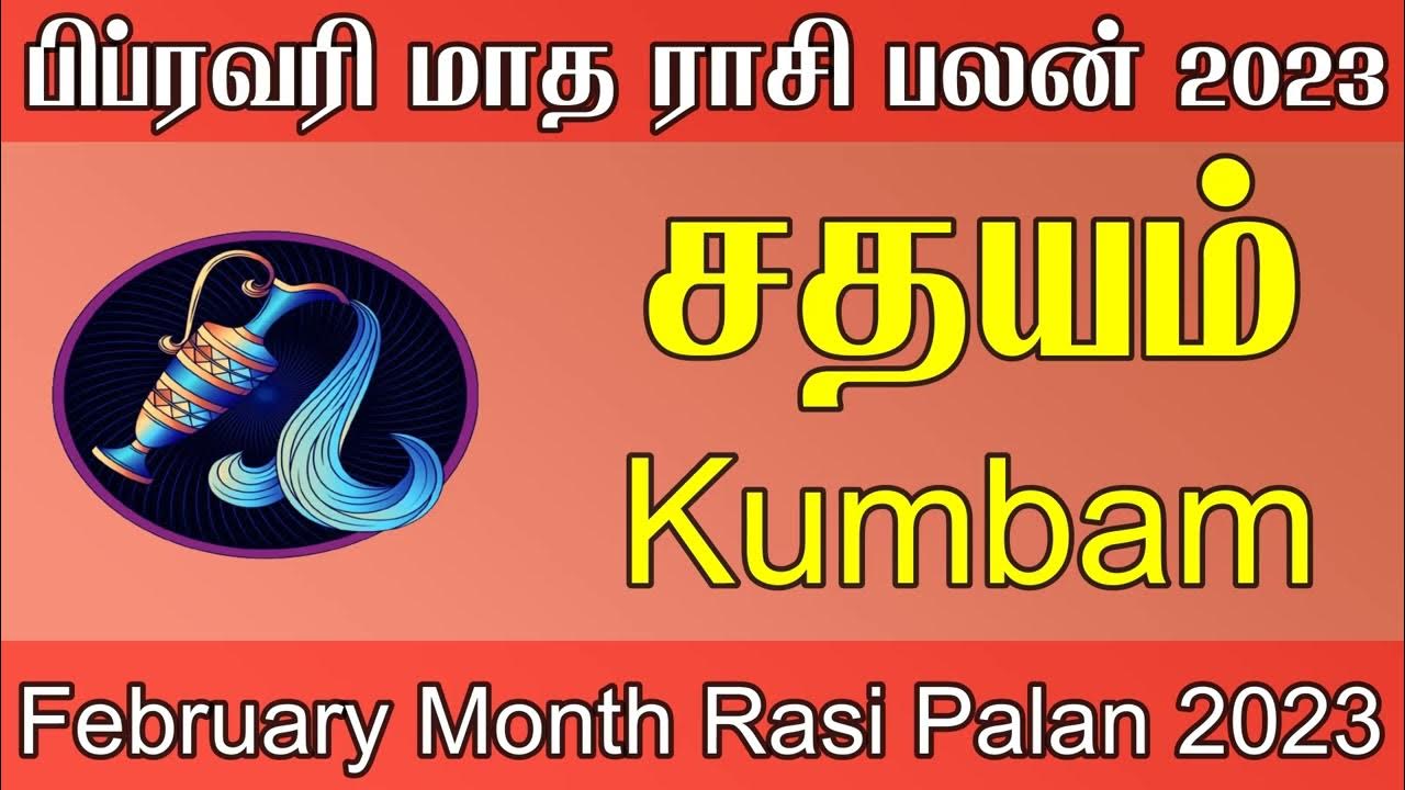 February Month Rasi Palan 2023 in Tamil Kumbam Rasi Sathayam