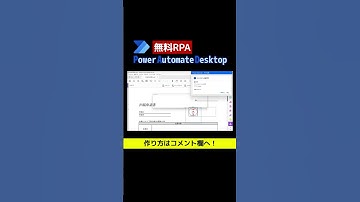 PDFへ自動押印 [Power Automate Desktop]