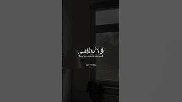 تلاوة هادئة تأخذك إلى عالم من الهدوء والسكينة بصوت الشيخ عبدالرحمن مسعد ♡ #عبدالرحمن_مسعد #قرآن 