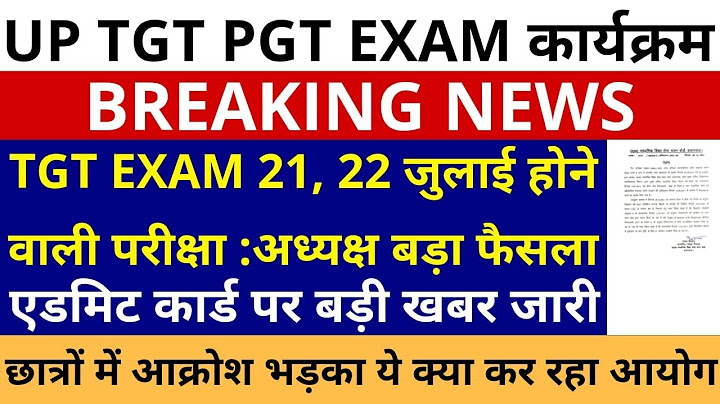 सबसे बड़ी ख़बर🔥UP TGT PGT EXAM DATE । TGT 21 22 जुलाई को होने वाली परीक्षा अध्यक्ष फैसला एडमिट कार्ड