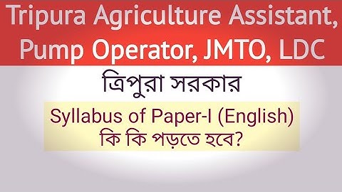 JRBT Agriculture Assistant, LDC, Pump Operator Paper 1 (English) New Revised Syllabus Discussion
