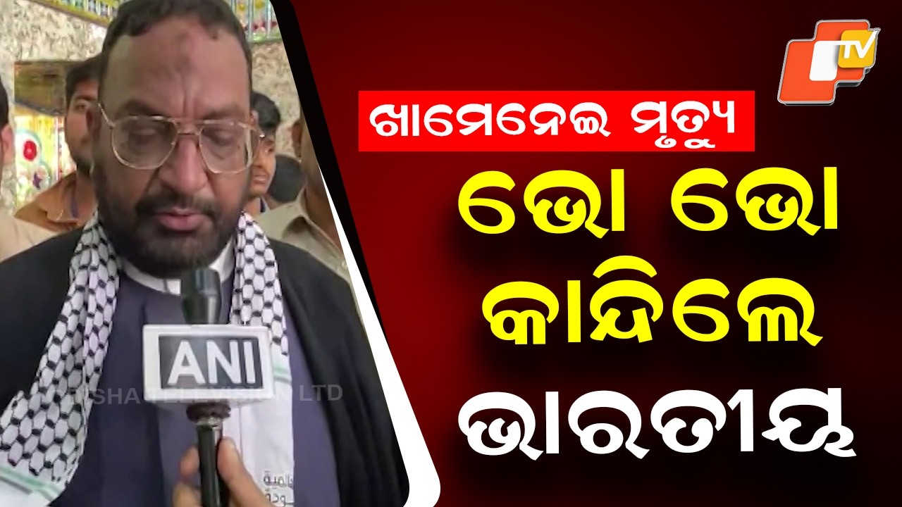 Ayatollah Ali Khamenei Killed in Alleged Israel-US Operation, Protests Erupt in India