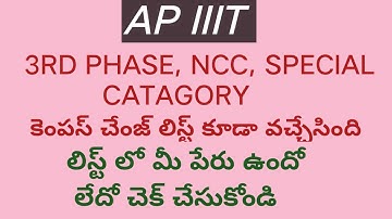 IIIT NOTIFICATION 2022 AP|IIIT|3rd phase list|iiit latest news|NCC list|special categore|ap iiit