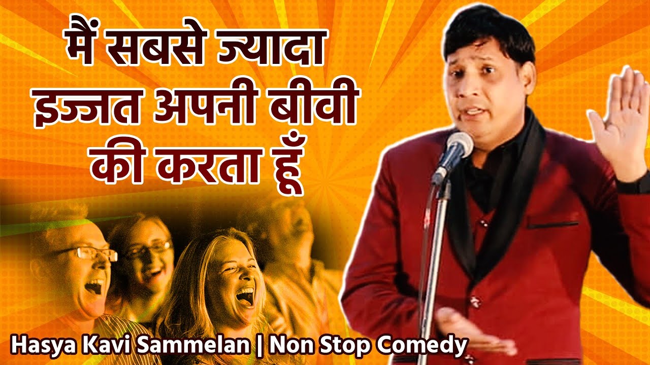 Hasya Kavi Sammelan 2023    50    Suresh Albela  Non Stop Comedy