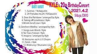 Kyle's 20th Birthday Concert Highlight  2nd April, 2021   ピアニスト 紀平凱成 ２０歳のバースデイ・コンサート”ハイライト”