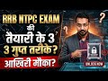 RRB NTPC GRADUATE LEVEL EXAM PREPARATION STRATEGY TIPS ELIGIBILITY SYLLABUS, #rrbntpc #rrbntpc_exam