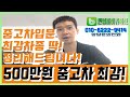 중고차 500만원대 차량 무조건 이겁니다!!(중고차 완전정복)