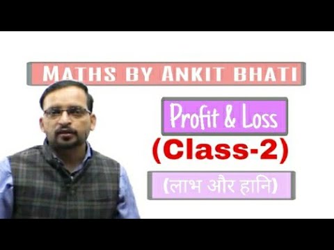 Profit & Loss | Profit & Loss Tricks In Hindi#56 | UP Police Maths | UP Police Maths By Ankit Sir