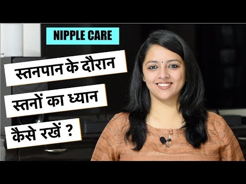 वीडियो: स्तनपान। एक युवा मां के लिए मेनू कैसे बनाएं