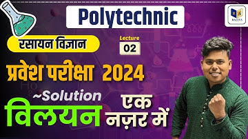 Polytechnic Live Class 2024 | Chemistry ~Chapter-13 Lec-2, विलयन [Solution] | #racevaacademy