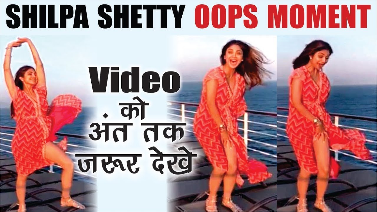 Shilpa Shetty Oops Moment On Cruise | Shilpa Shetty Oops Moment Sexy Video  | Shilpa OOPS Moment - YouTube