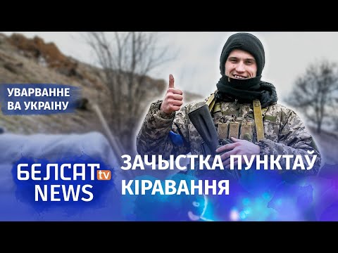 Украіна амаль цалкам разграміла войска РФ | Украина почти полностью разгромила войска РФ