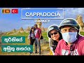 Cappadocia Turkey | Things to do! Sri Lankan Travel Couple | Sinhala Travel Vlog (ENGLISH SUB)