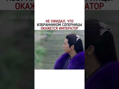 Не Ожидал что избранником соперницы окажется император 🎬 Три жизни, три мира: Личный дневник