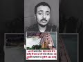MP में भ्रष्टाचार का खेल? कौन खा रहा जनता का पैसा 😱 #indianews