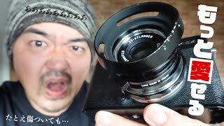 もっとカメラが好きになる魔法の言葉 ─ 買ったばかりのカメラ落下で傷つけても(気持ち的には)大丈夫です