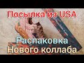 Посылка из США Распаковка коллаба New Balance 990v2 x Salehe Bembury «Sand Be The Time»