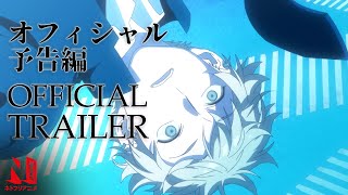 Blue Period |  Trailer | Netflix Anime