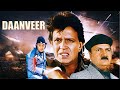 Daanveer Full Movie 4K : Mithun Chakraborty | 90s की सुपरहिट HINDI ACTION मूवी - Rambha