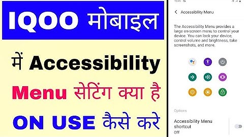 Iqoo phone me Accessibility menu setting on/use kaise kare।how to use/on Accessibility menu in Iqoo