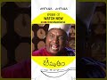 అంబుజనాభం పై మొదలైన తిరుగుబాటు 😂 | Amrutham Serial Remastered EP 37 | Shokokadidhi.. Shockokadidhi
