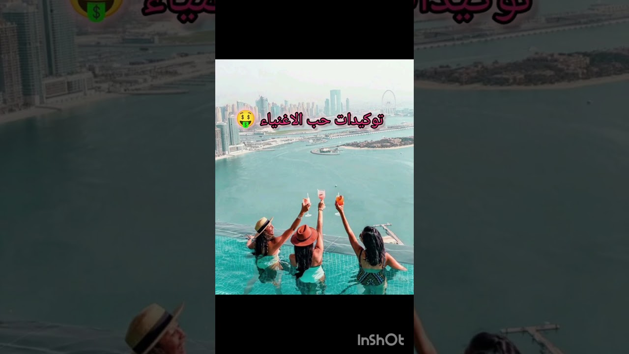 توكيدات حب الاغنياء 🤑