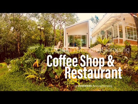 ร้านอาหาร และร้านกาแฟ#Coffee Shop & Restaurant # สวนลุงวร RanongGlamping # เที่ยว ระนอง