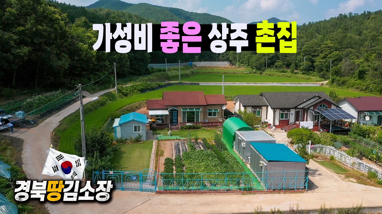 ★경북땅김소장★[매번917번] 촌집/이집 가성비 좋아요