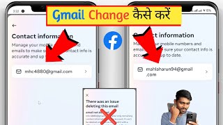 Facebook me email id kaise change kare | Facebook email change | change facebook gmail address 2024 by MH Creator 1,756 views 2 weeks ago 4 minutes, 22 seconds