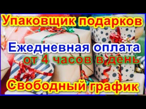 Подработка в Москве с ежедневной оплатой в свободное время Работа ...