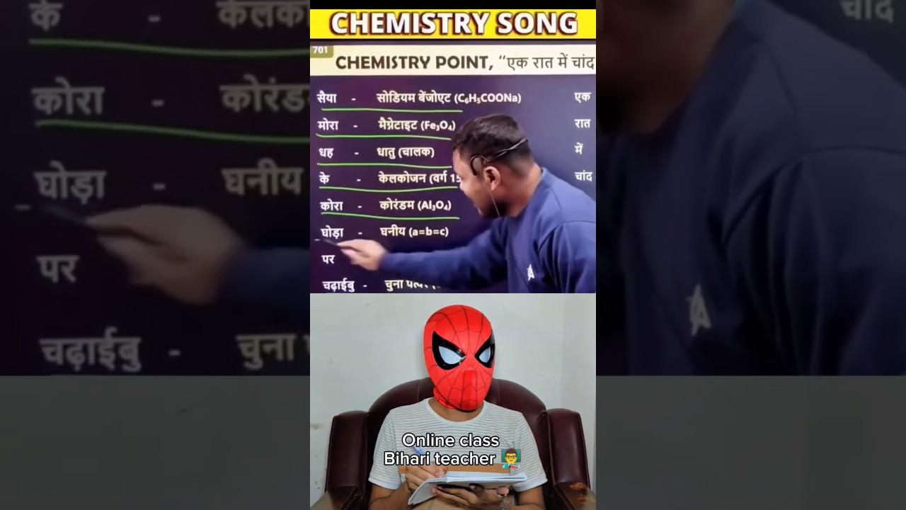 Bihari teacher 👨‍🏫🫡 