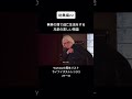【ライフイズストレンジ2実況】兄弟の悲しい物語を一緒に追いませんか？#shorts
