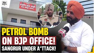 LIVE | Sangrur BJP Office Comes Under Petrol Bomb Attack | SP (D) Davinder Attri Reacts
