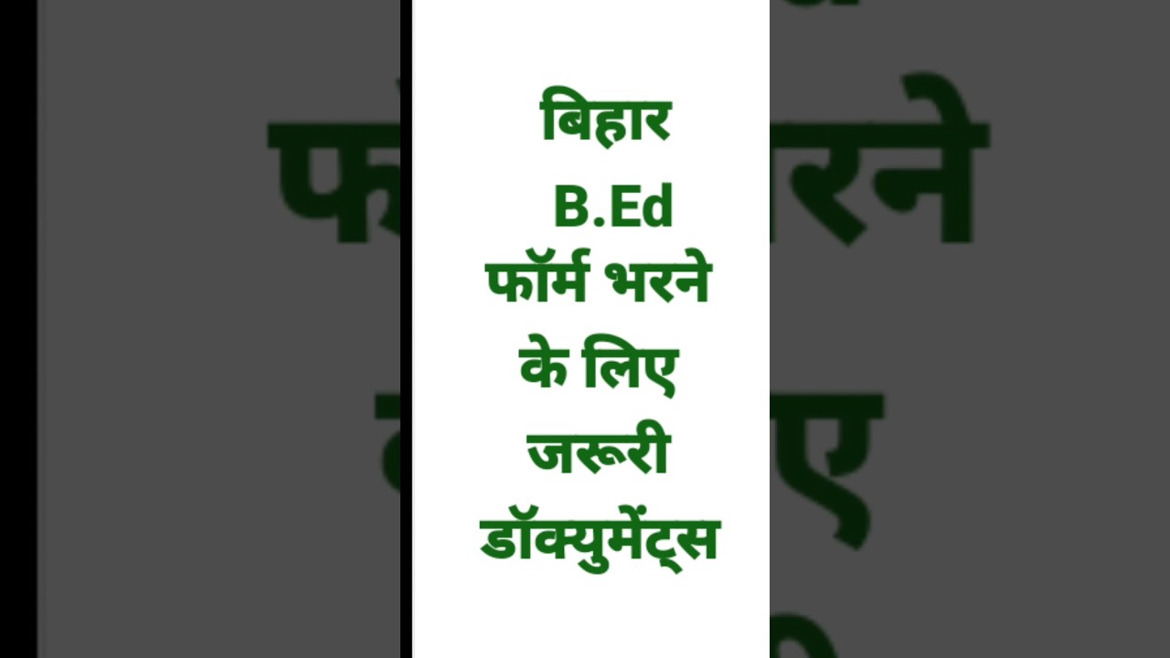 Bihar bed form documents, Bihar bed form checklist, important documents for Bihar bed form,Bihar bed