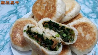 韭菜水煎包chinese chive steam-fried baozi｜樂在其中 