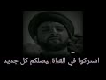 الحجاج والفتى حسان
