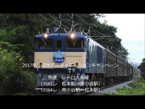 大糸線の８０年 アルプス列車が歩んだ大正・昭和の激動のドラマ/郷土出版社（大型本） 松本電鉄・大糸線 | DRFC-OB デジタル青信号