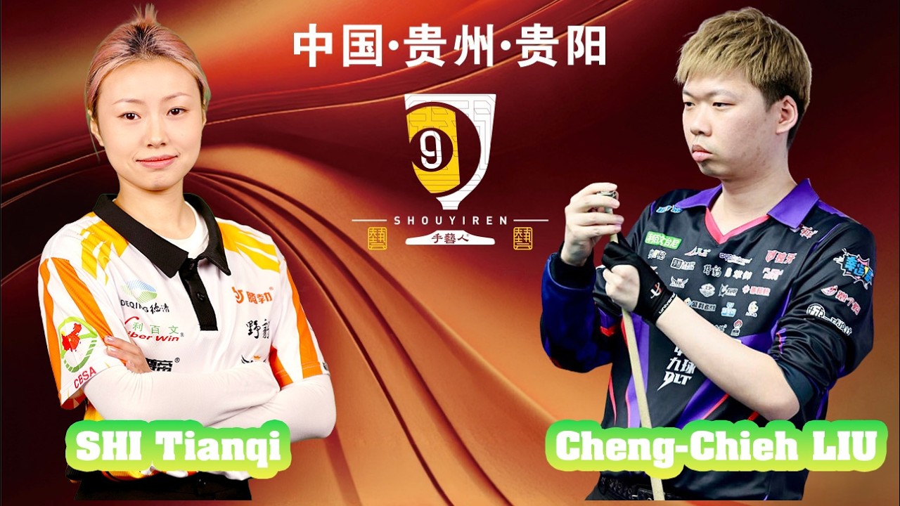 SHI Tianqi 史天琪 vs 劉政杰 Cheng-Chieh LIU ｜2026 手藝人酒追分賽 