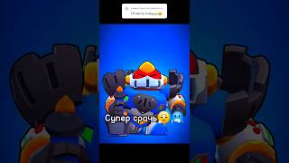 Фразы Бравлеров Над Которыми Задуматься.. Ч.19 #Бархатныетяги #Brawlstars #Бравлстарс #Shorts #Short