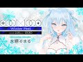 【#COOLCOOLWinterFest】歌う氷水、水縹そまるです🌨️【水縹そまる】