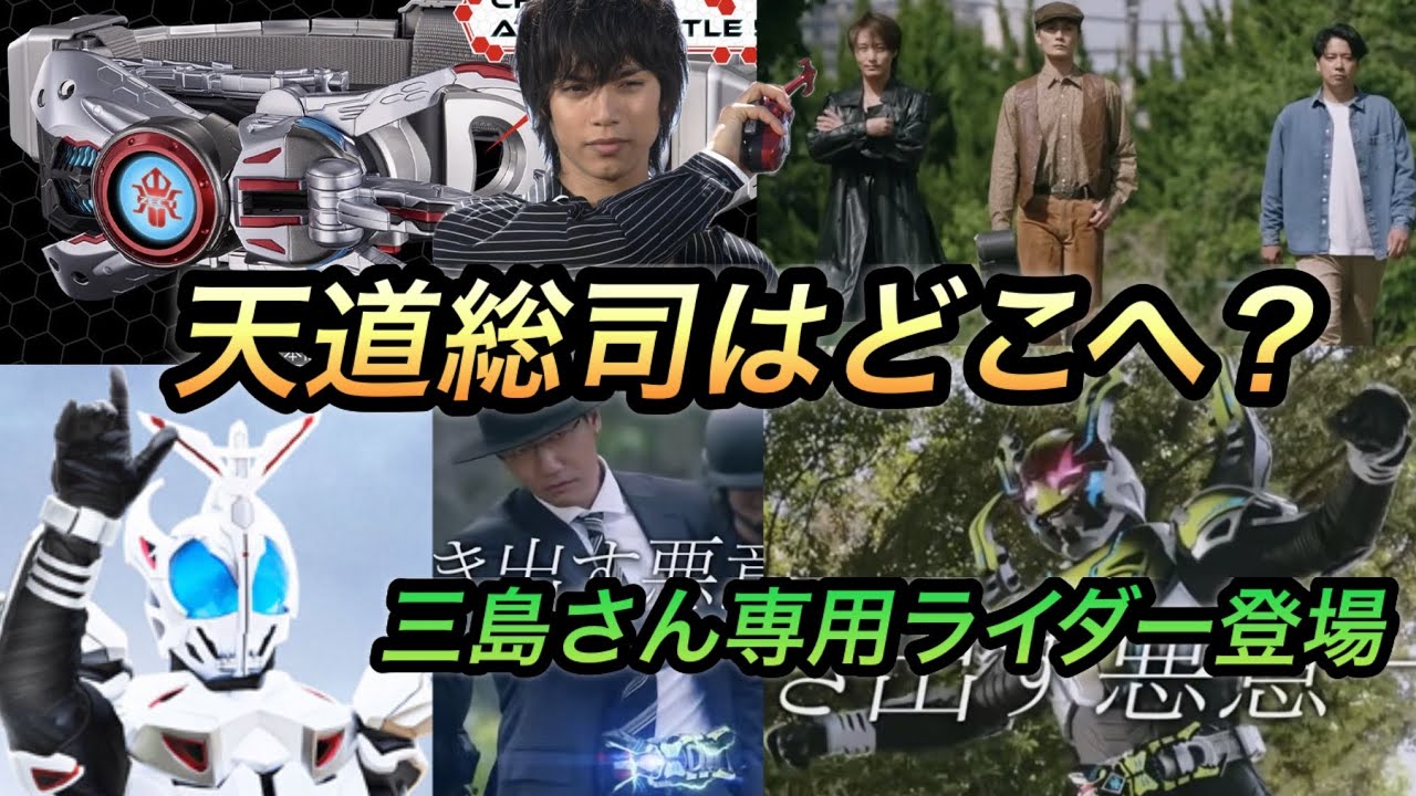 Kamen Rider Kabuto 20th Anniversary: ​​The Successor to Heaven has