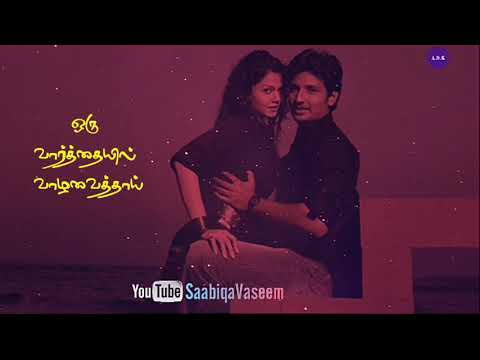 oru paarvaiyil poo koduthai song