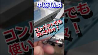 供給機のお悩み解決！ 　色々な形状の整列、取出し方や使い方をご相談下さい！！　　　　　　　　　　 #shorts #供給機 #njn #ネジーナ #甲府精鋲 #KOHBYO #職人 #設備